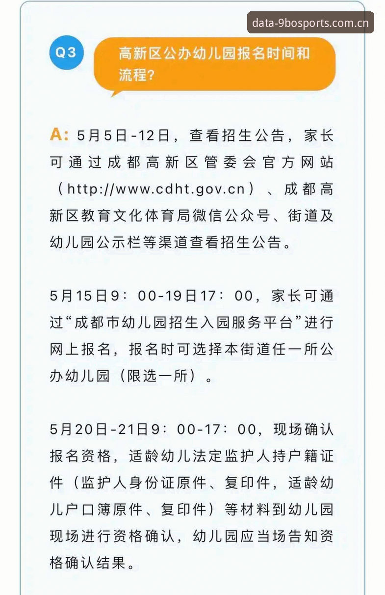最新博体育使用教程 9博体育平台最新动态:v3.0.0版本实战使用教程发布,44.2MB安装包助你掌控实时数据