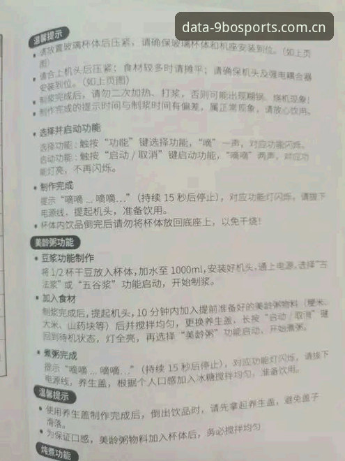 3个步骤学会使用9博体育平台：从新手到数据分析达人的完整指南