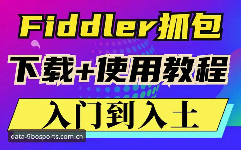 9博体育平台下载安装全攻略：常见问题与实战操作教程